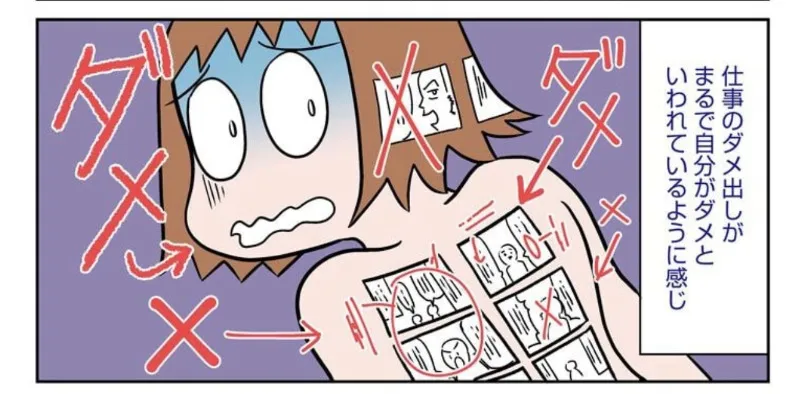hsp漫画の一コマ
