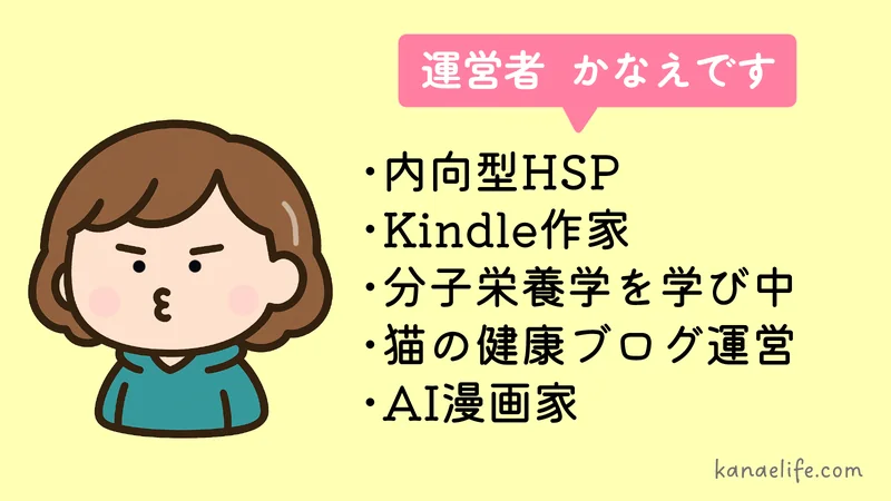 かなえの写真