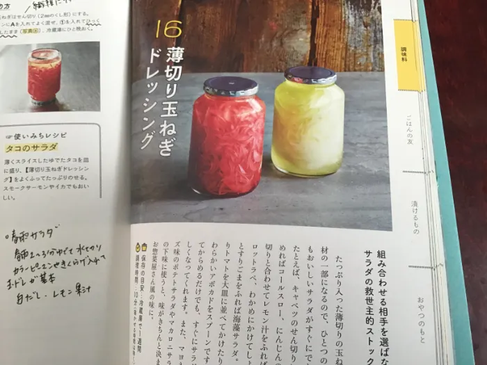 オニオンドレッシング